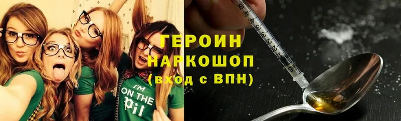 Героин Heroin  Заречный 